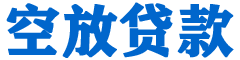 神池贷款_快速便捷的本地贷款服务_低利率高额度_专业贷款服务平台